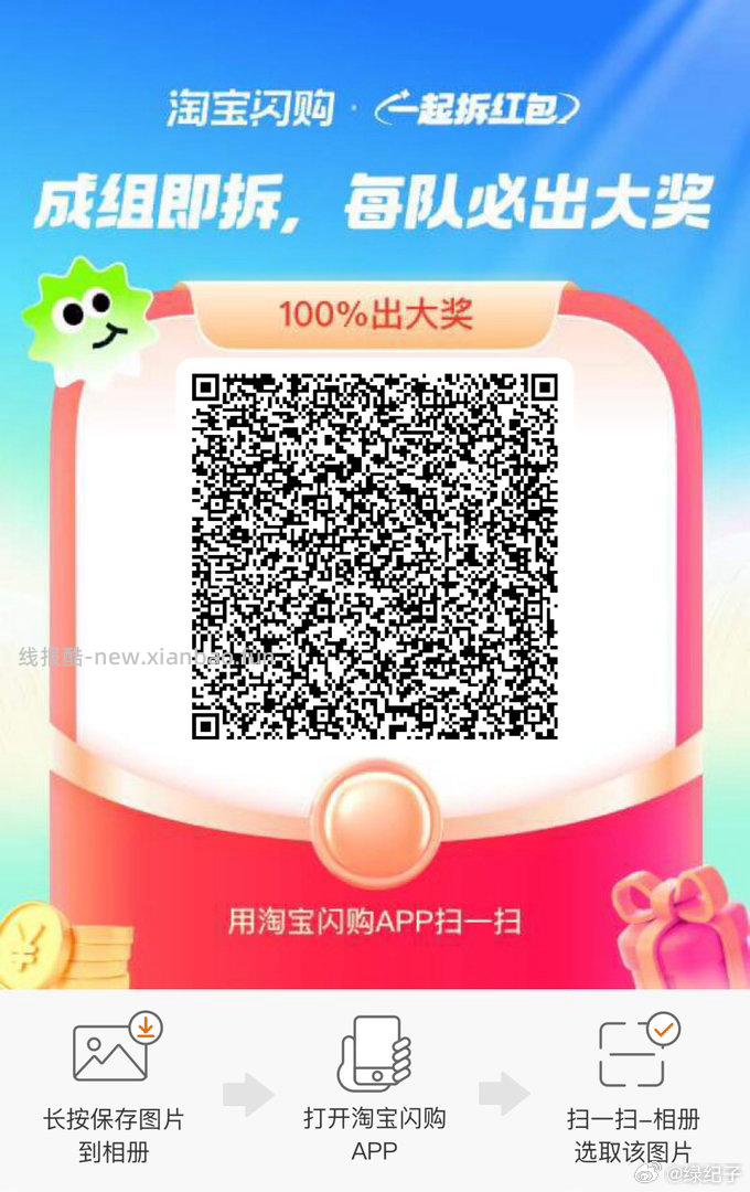 ⏰11点 益禾堂 万张份兔箪 口令 薄荷巧乐冰 - 线报酷