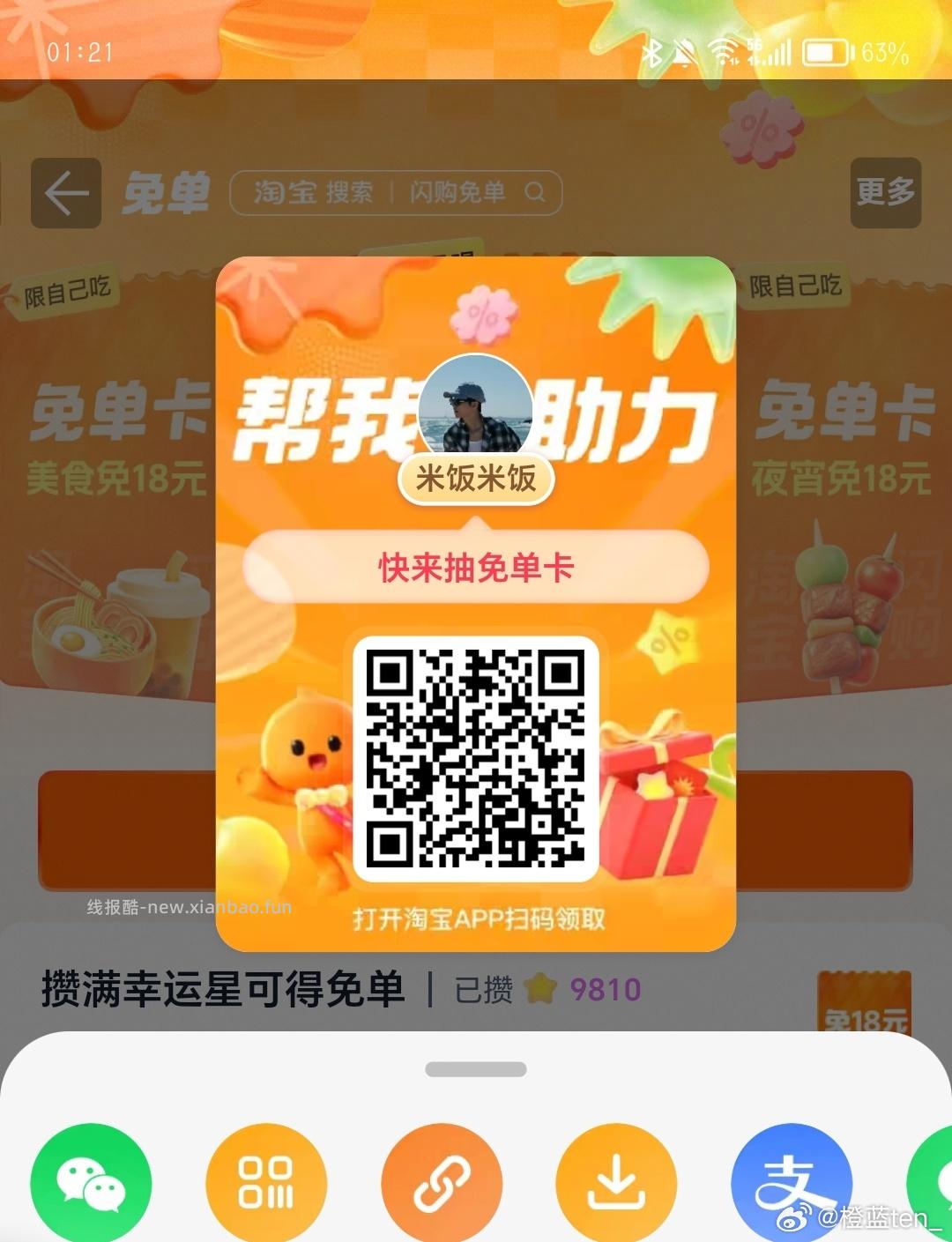 美团这三个入口都过一下水 美团直接领取60-30外卖卷 1️⃣美团APP搜 - 线报酷