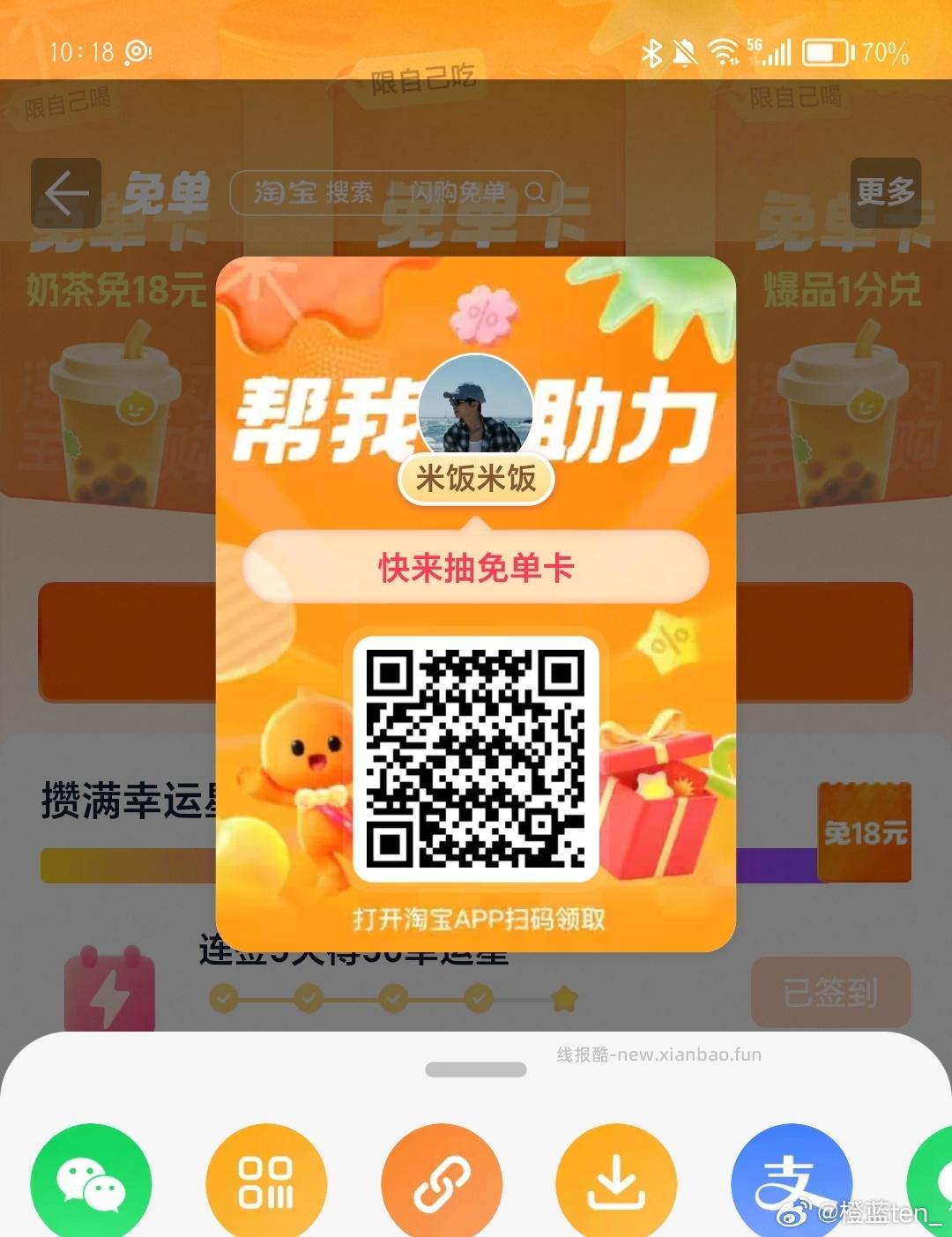 爆品/美食/奶茶比较多 换号抽 抽下有爆品/自取/美食/奶茶卡 ⭐zfb扫 - 线报酷