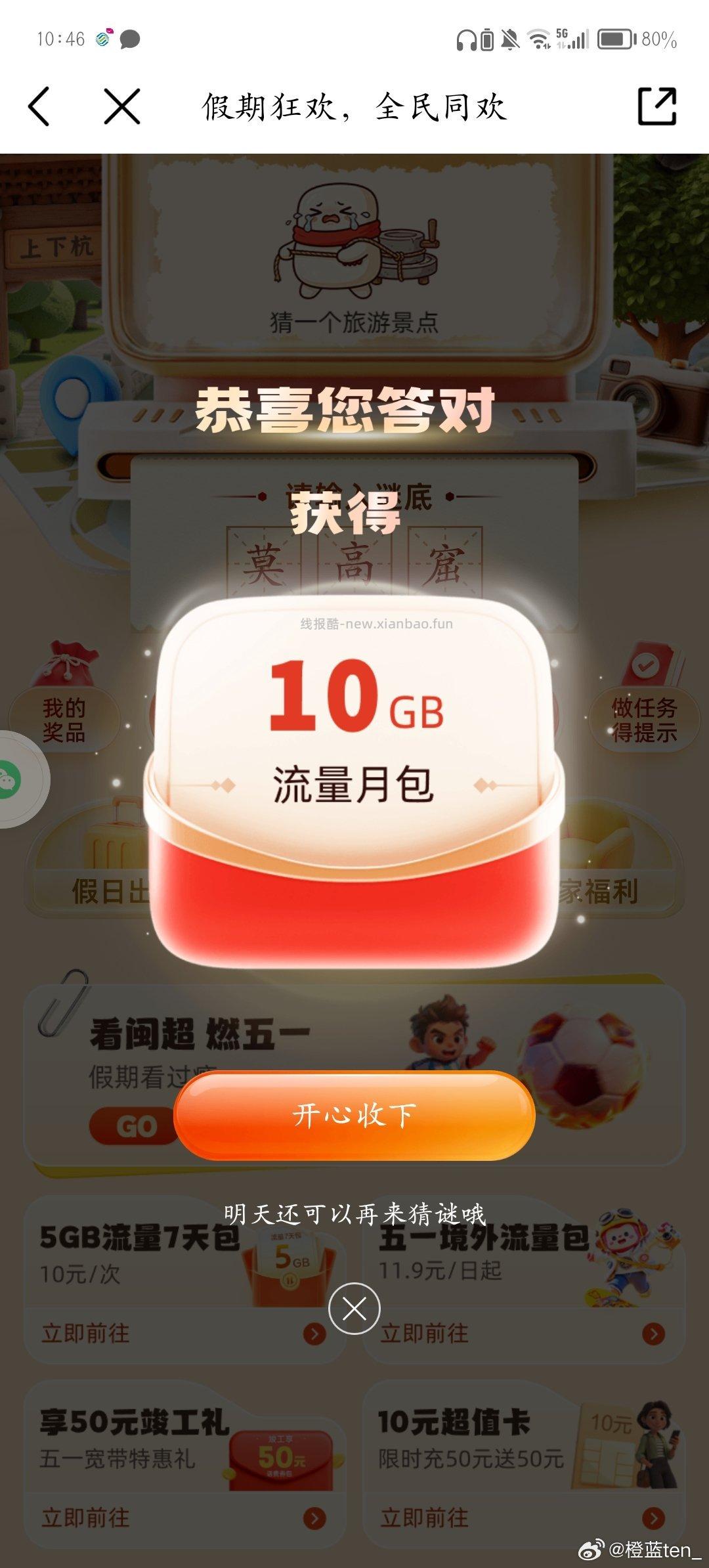 部分人有这个0.01礼.包 有宝宝用品等 好像还有 自测 - 线报酷