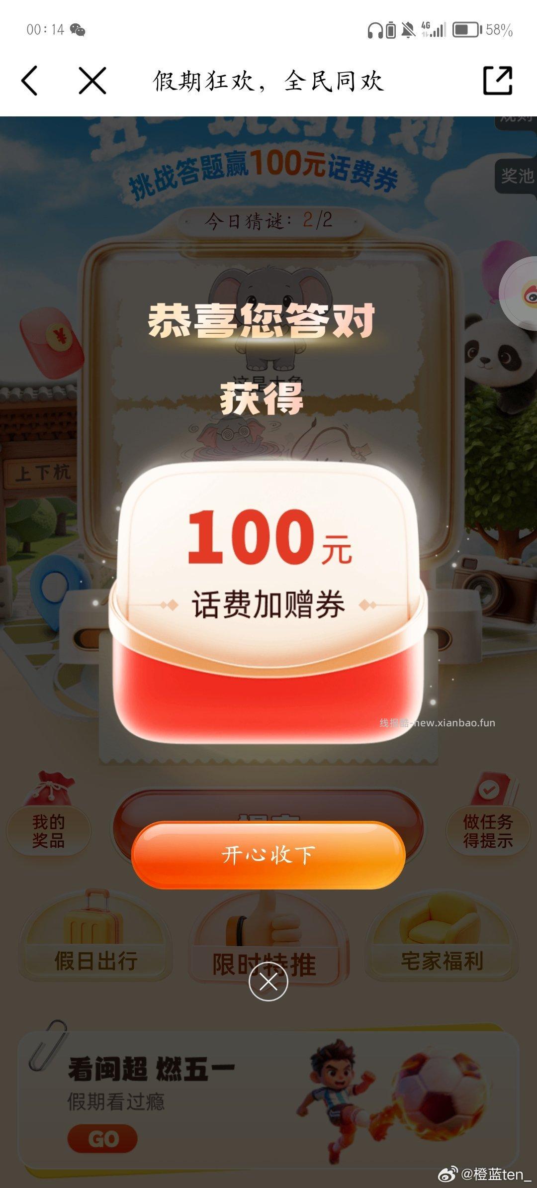 试抽5元无门槛鸿苞 - 线报酷