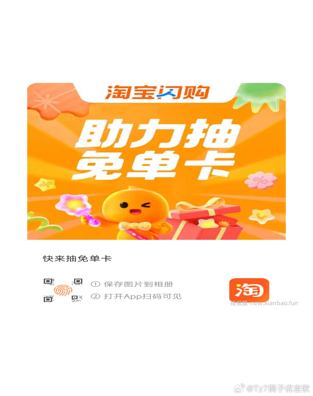 晚睡的宝子 可以看看这个⬇️ 最近凌晨 ⏰2点50 3点05 饿了么 - 线报酷