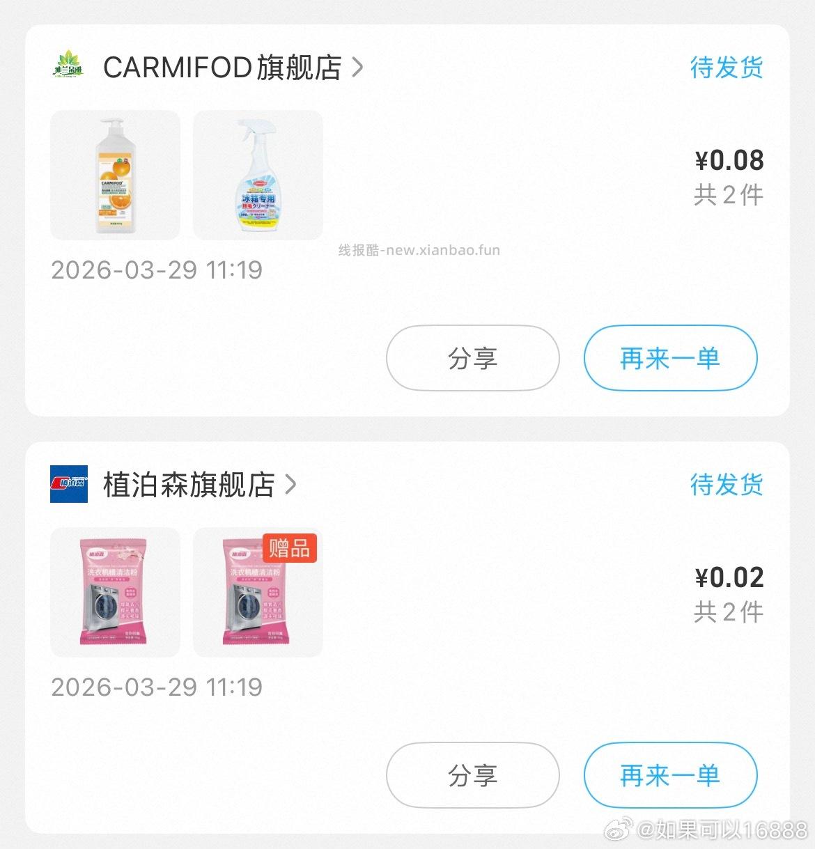 盒马访问被拒绝的 去淘宝绑定的zfb 在zfb搜 盒马 进小程序 - 线报酷