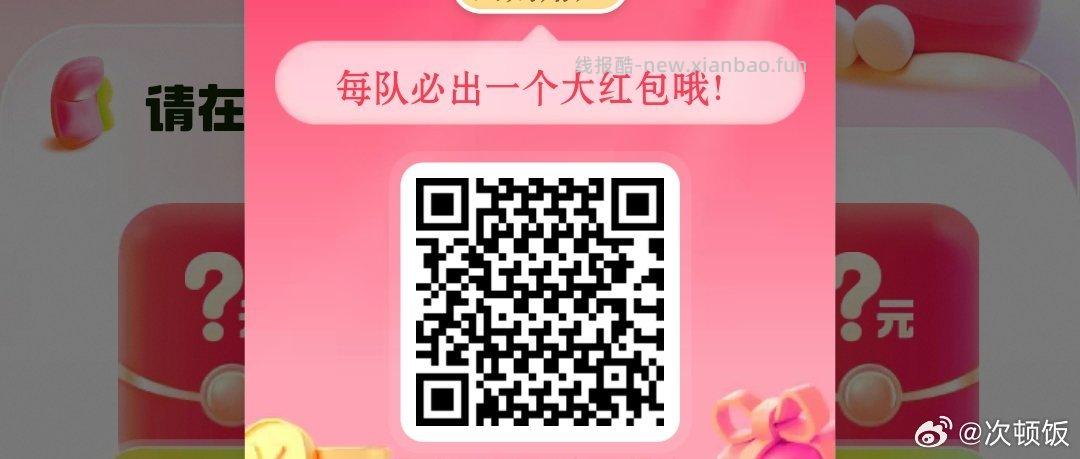 昨天11点56分开始水 感兴趣自测哈 - 线报酷