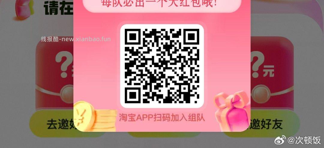 融柳大铁牛 抽888份螺蛳粉 1元 - 线报酷