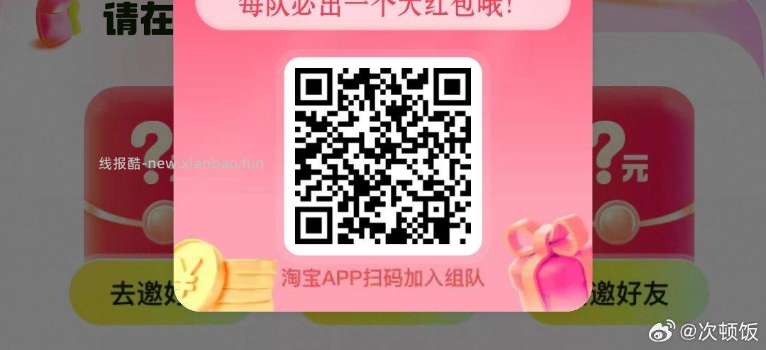 融柳大铁牛 抽888份螺蛳粉 1元 - 线报酷