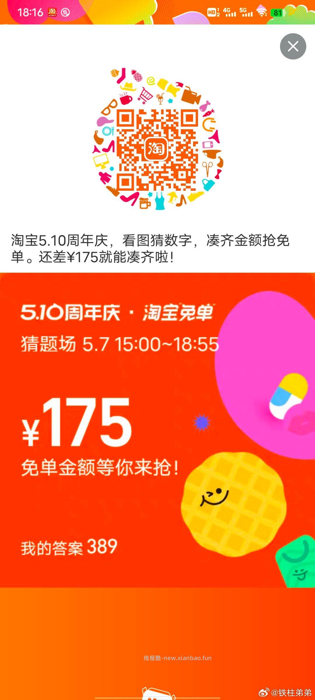 丐友vb互助贴 组dui互zhu页面新增了「上升榜」 - 线报酷