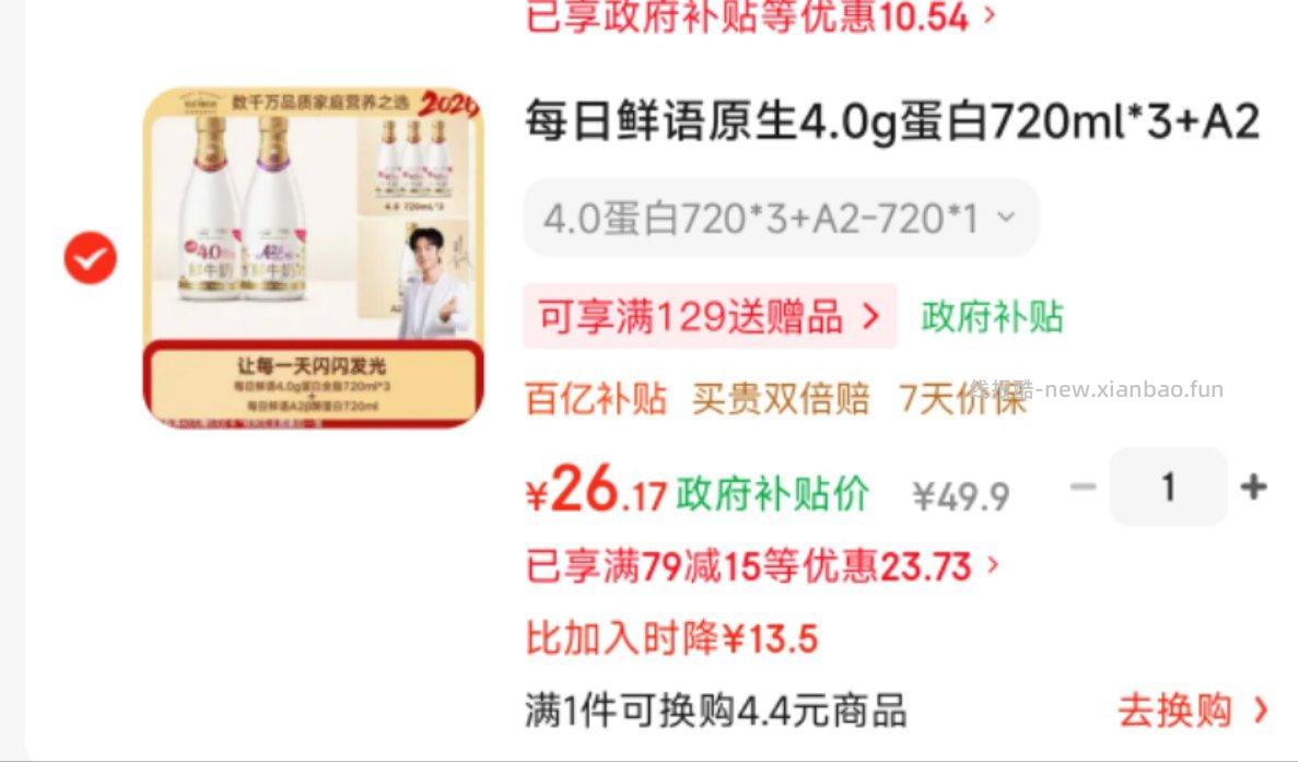 刚需蛋奶 极限凑 ​​​ - 线报酷