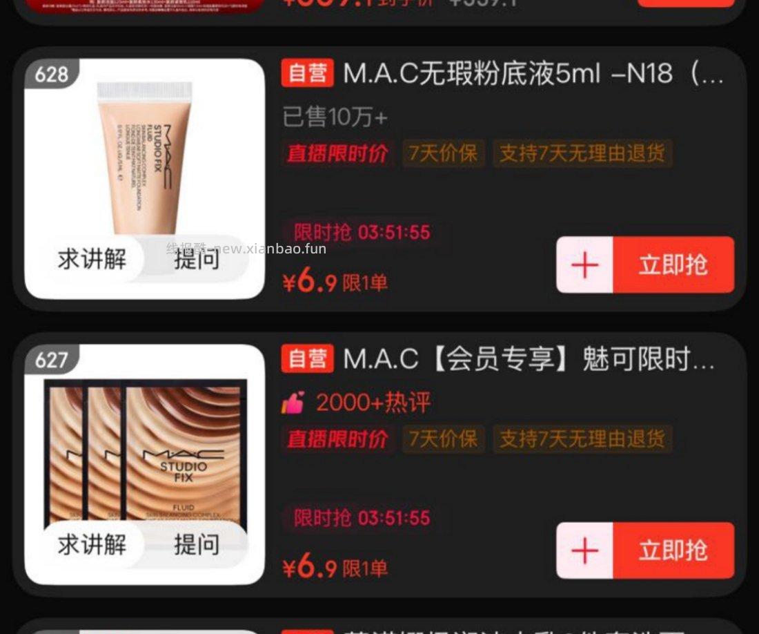 粉底液 - 线报酷