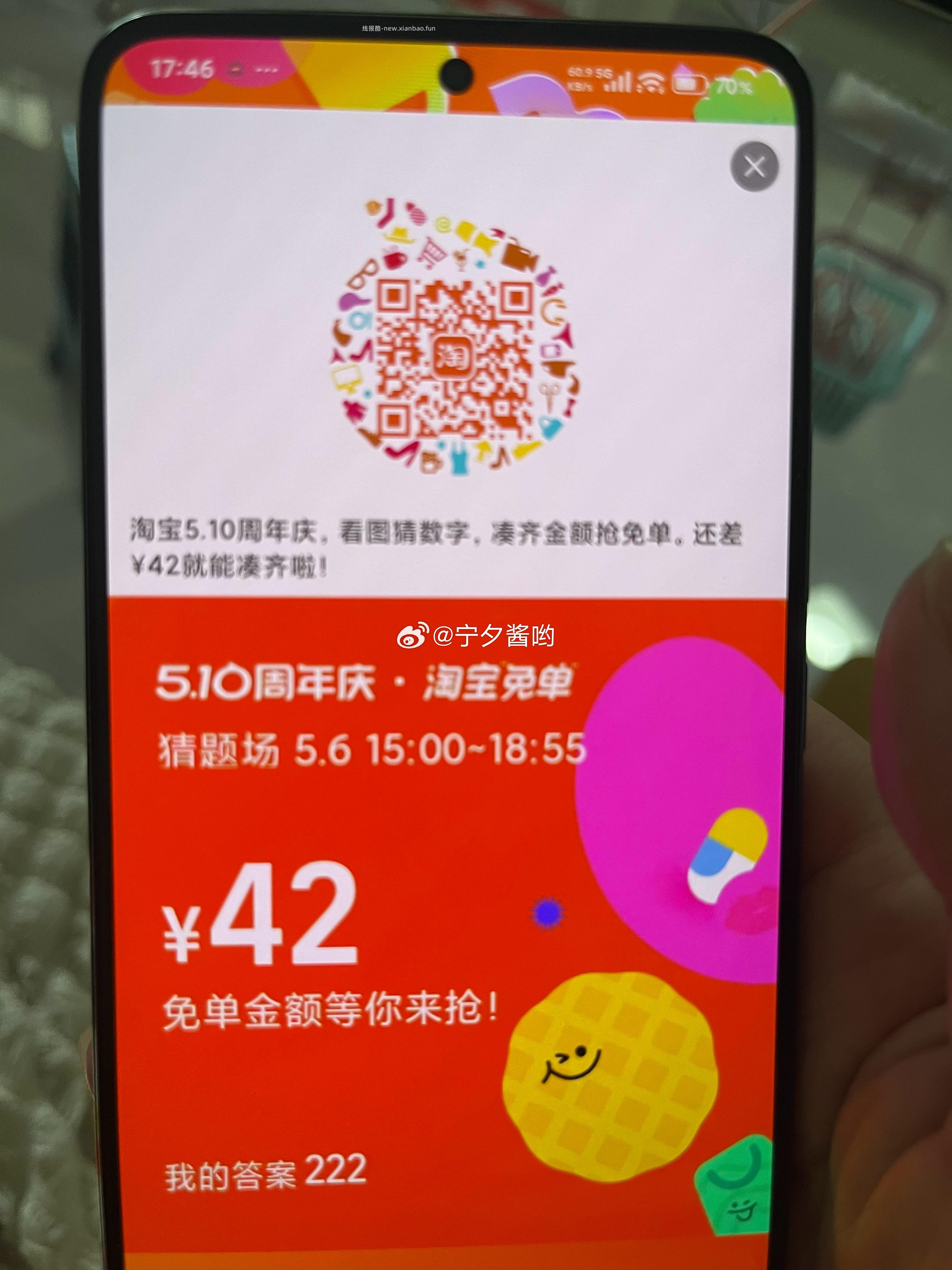 小红薯冰箱贴反馈还不错 一号能中多次 去试试 小红薯 完成任w 去抽冰箱贴试试 - 线报酷