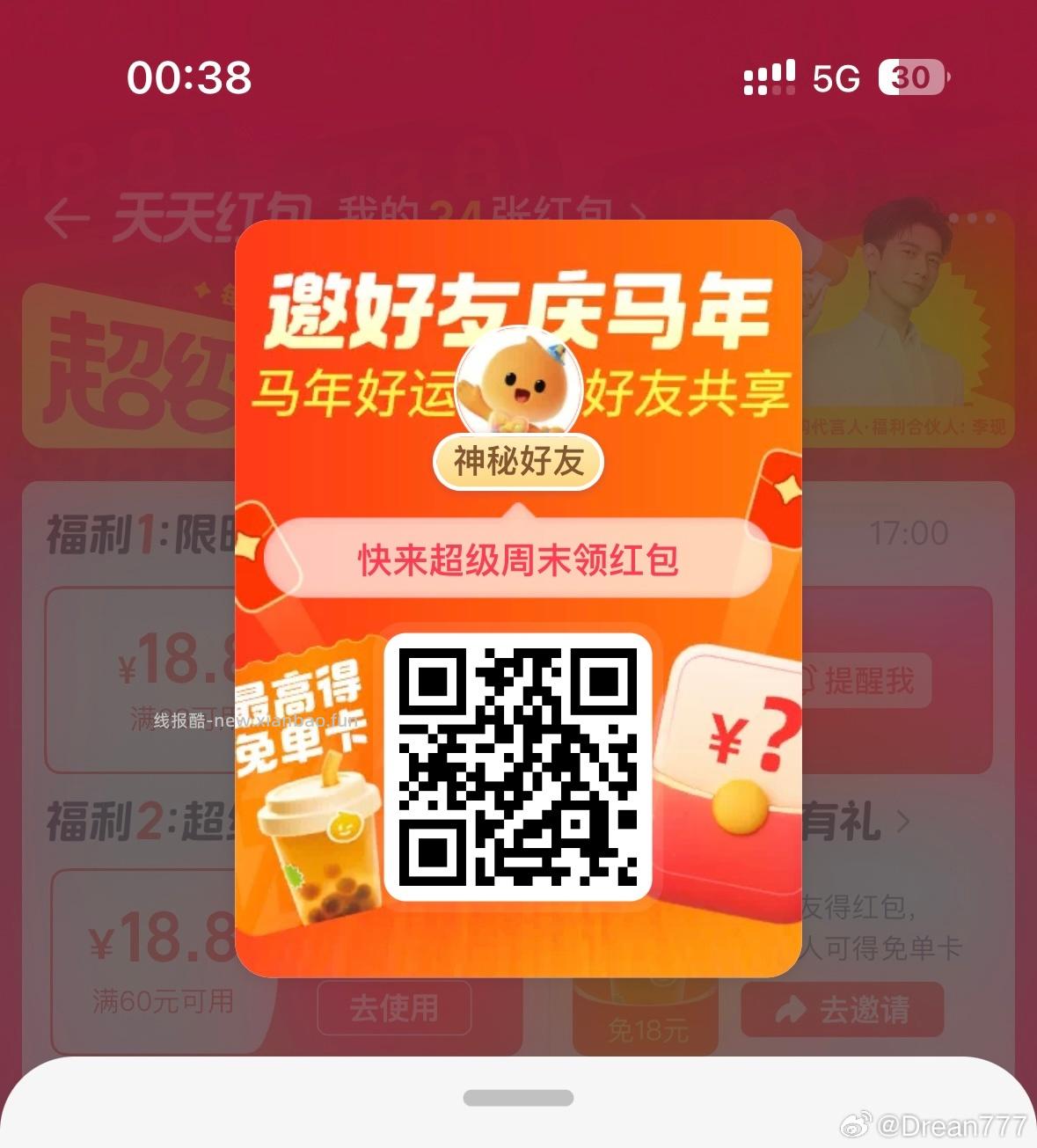 V扫⭐今日汇总先看看推文哈 - 1️⃣美团膨200-100/领40-20神券 - 线报酷