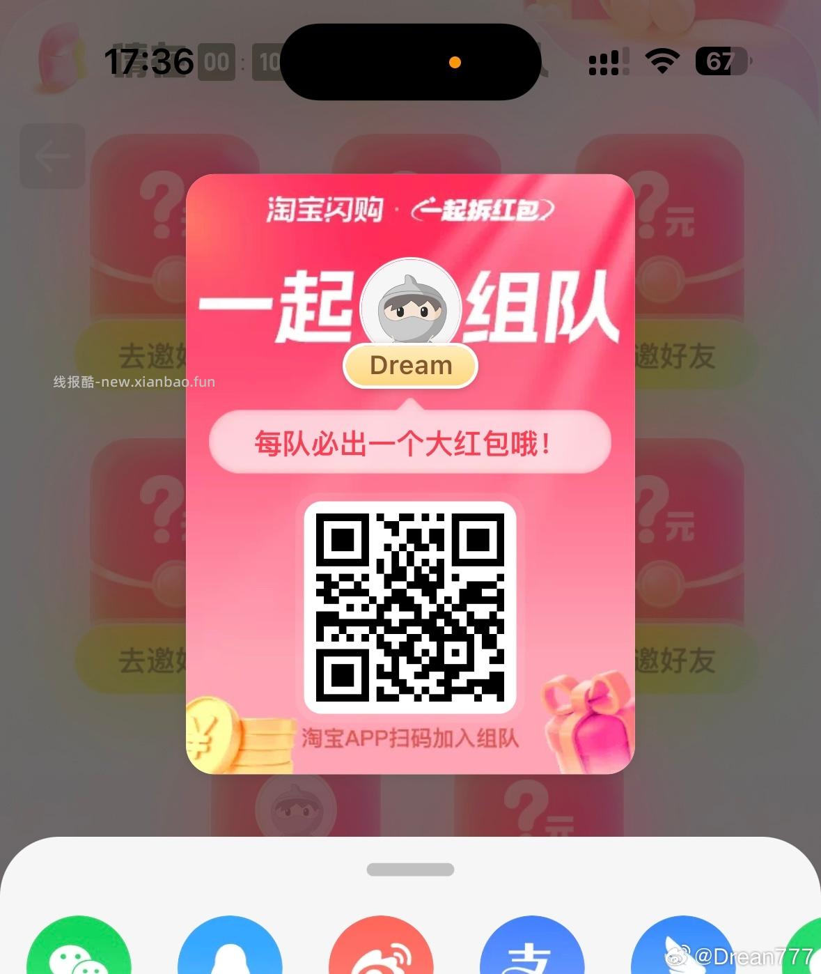 V打开 三次机会 可抽0.3小鸿包 工.行吉林又补了 这个要自己卡 - 线报酷