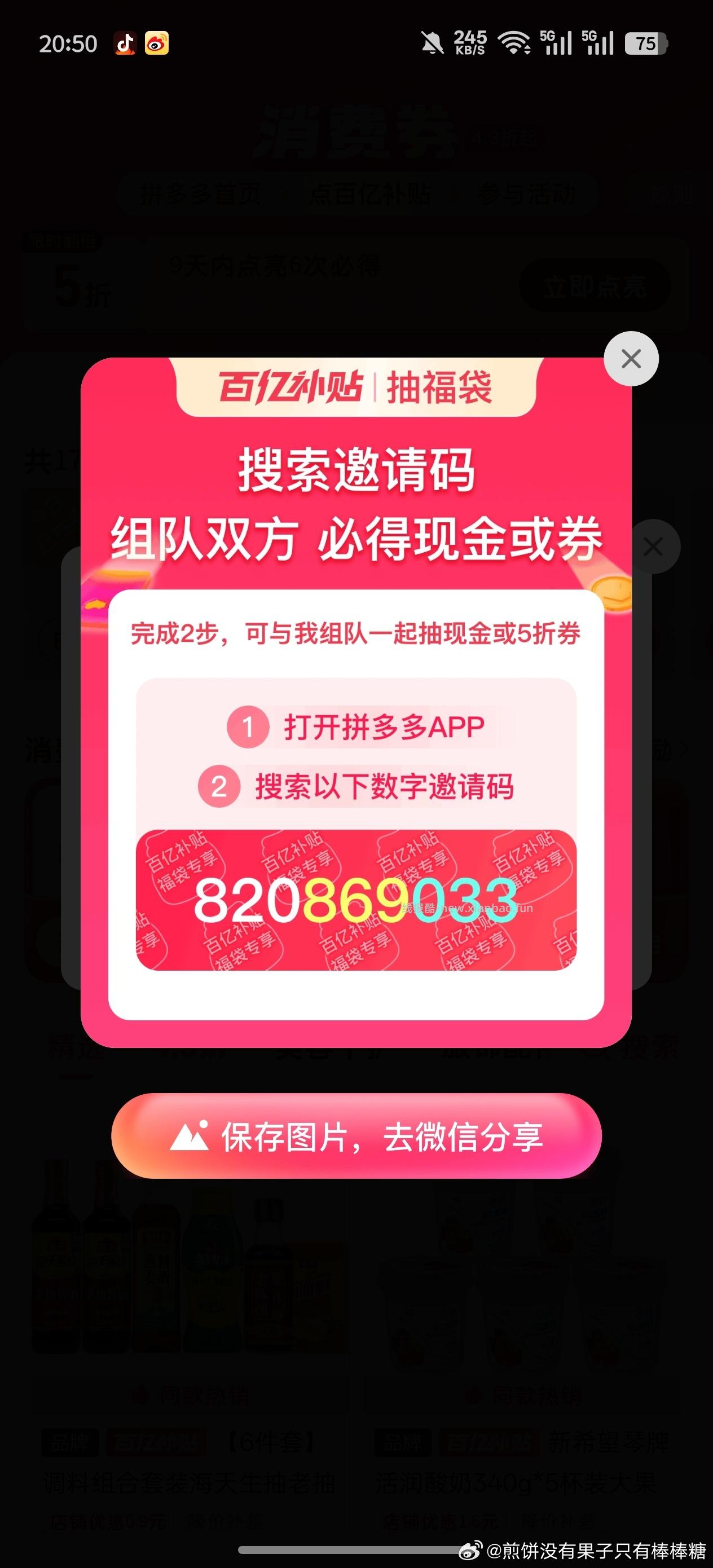 新的一月新一期 存到月底换 ⭐淘宝搜 拍拍le 每天拍照可领最高0.48鸿包 - 线报酷 新的一月新一期 存到月底换 ⭐淘宝搜 拍拍le 每天拍照可领最高0.48鸿包 - 线报酷