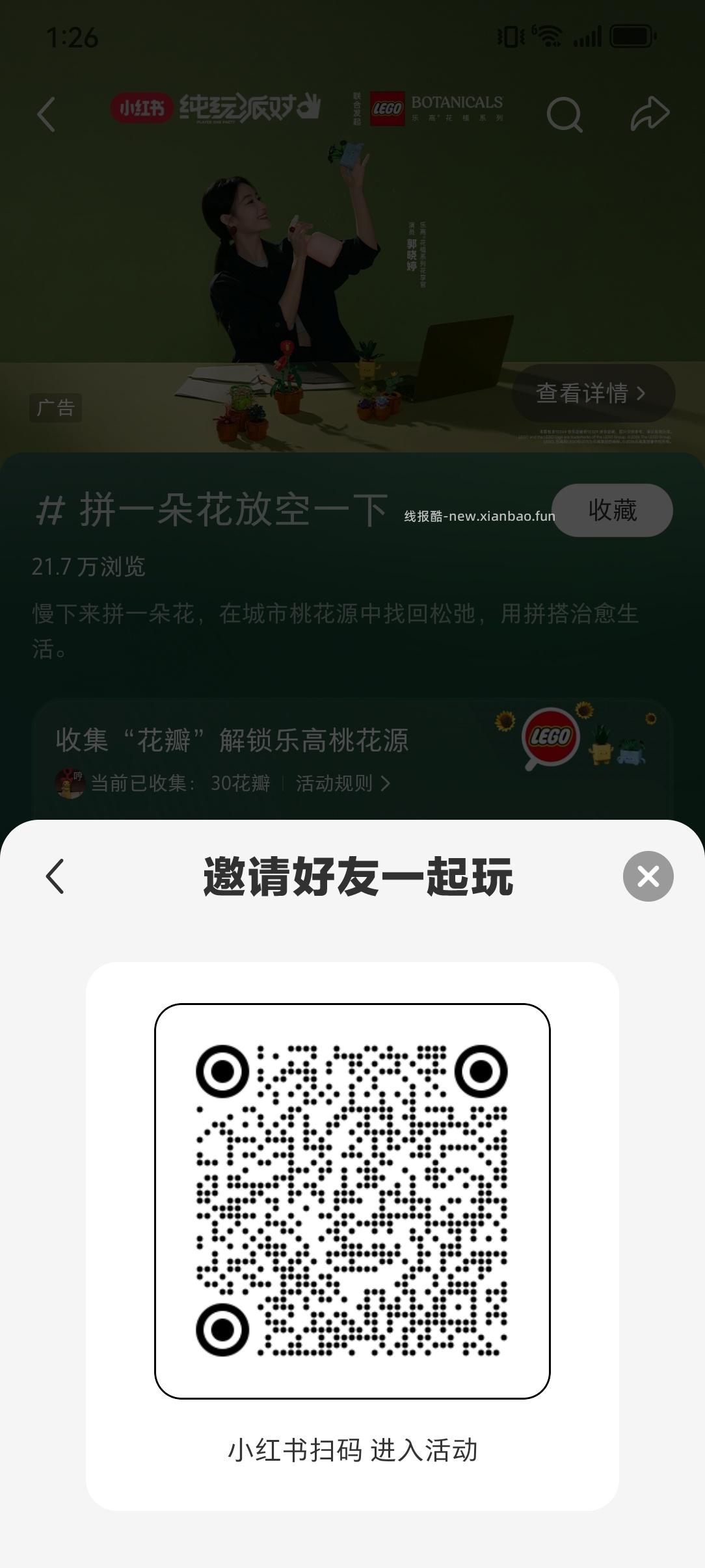 小红书 搜 拼一朵花放空一下 横幅下方 立即查看 进去做任务得5无门槛券 - 线报酷