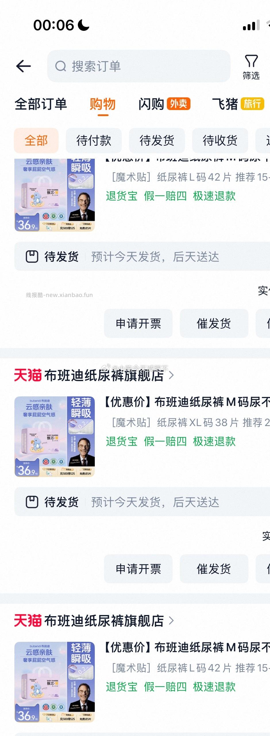 自辩 布班迪纸尿裤 过金币 - 线报酷