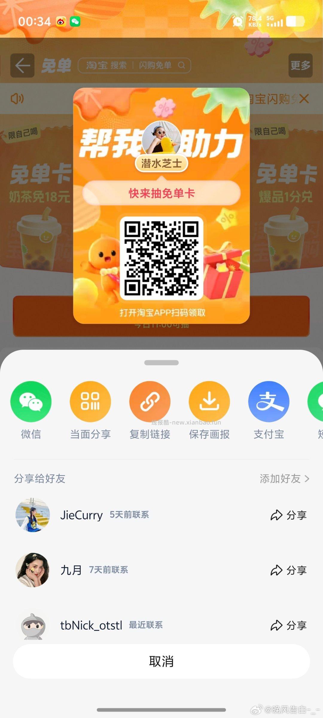 周黑鸭有发起的 还能拉人 锁库存的 还没发起的忽略 新一天 - 线报酷