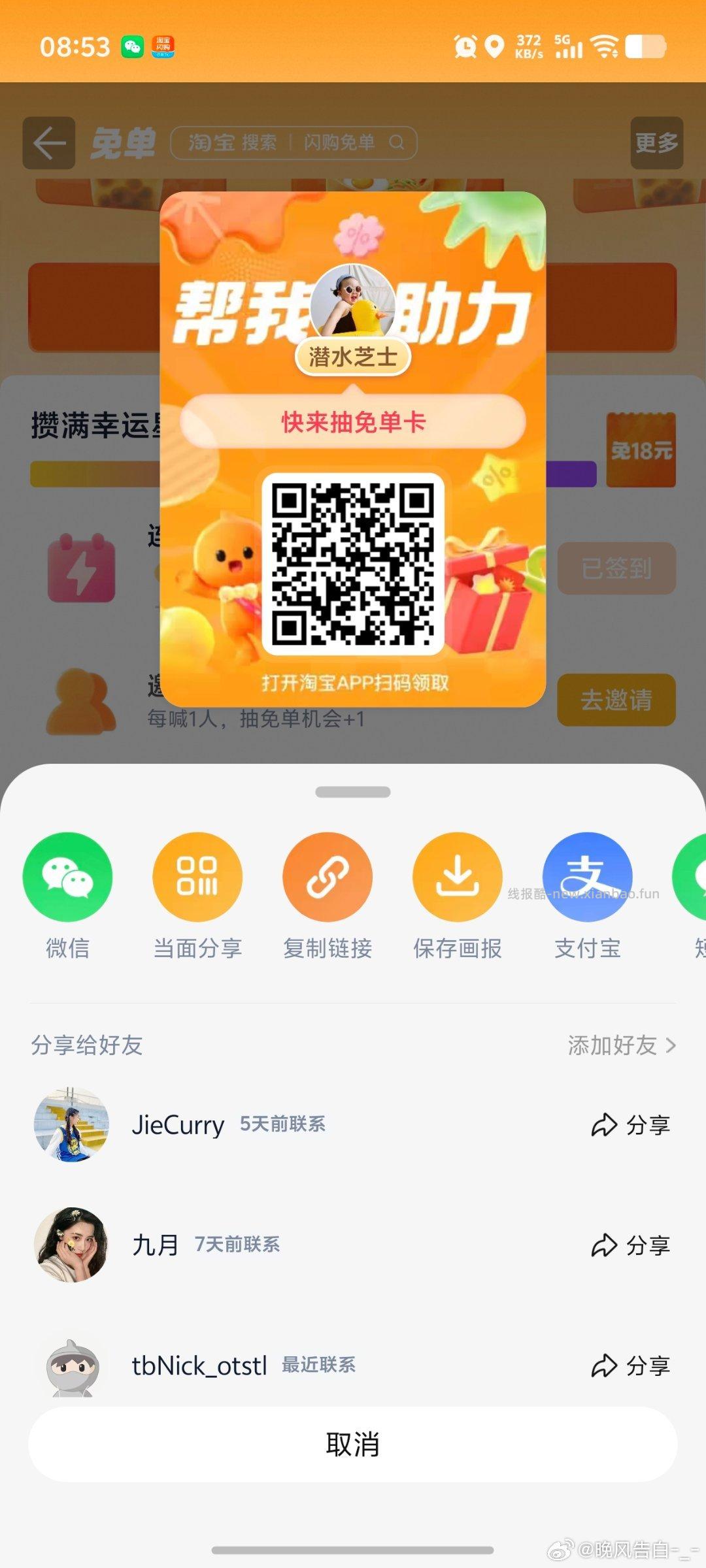 茶百道没了哈 限江苏可用 - 线报酷