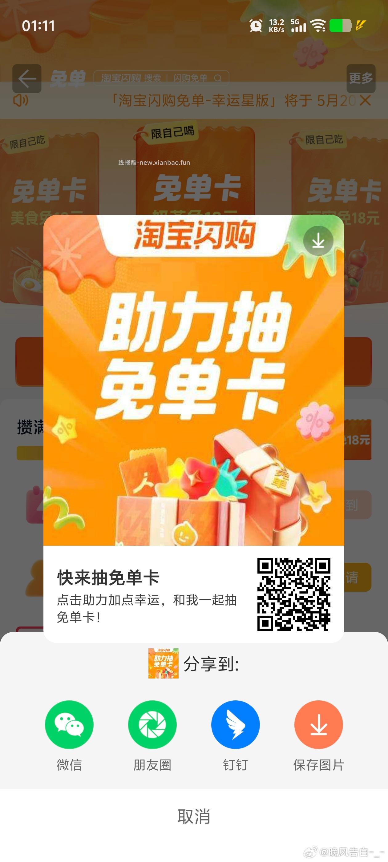 每日必领38-18和松阳1.5叠加卷 1️⃣美团每天膨大概率38-18 - 线报酷