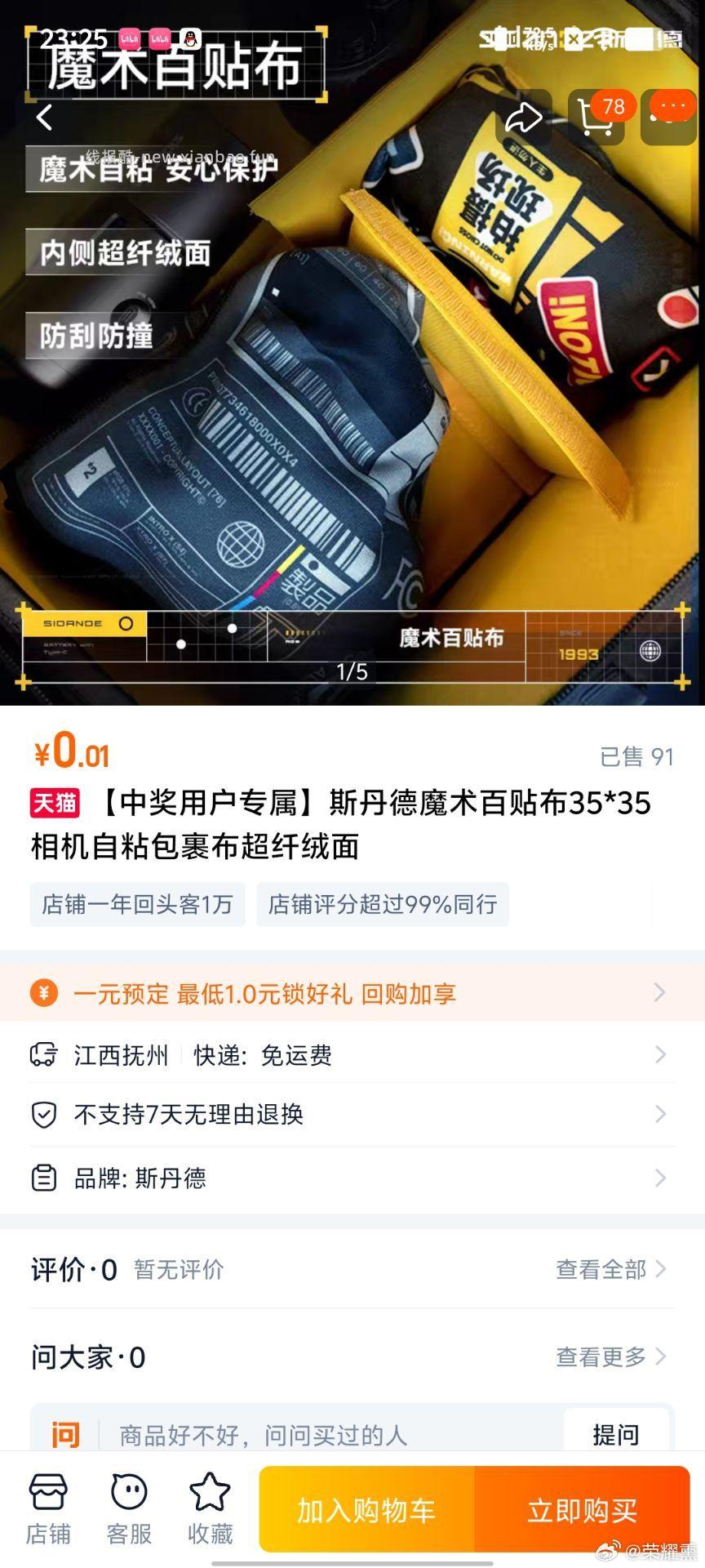 楼上淘宝是搜 天猫杯 哈 抱歉 魔术贴反馈图 学笙号去试试 - 线报酷