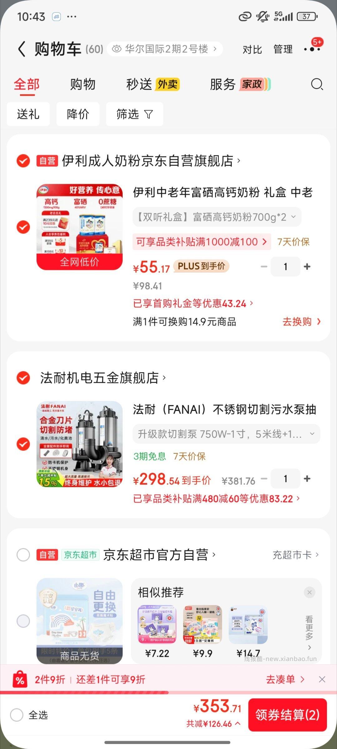 刚需 送长辈 - 线报酷