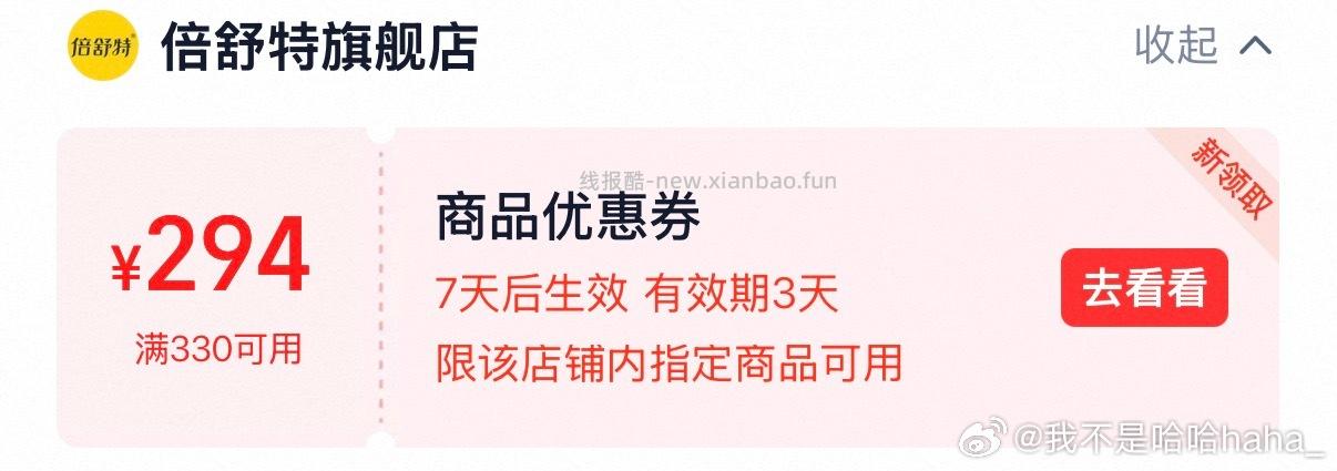 卫生巾 - 线报酷