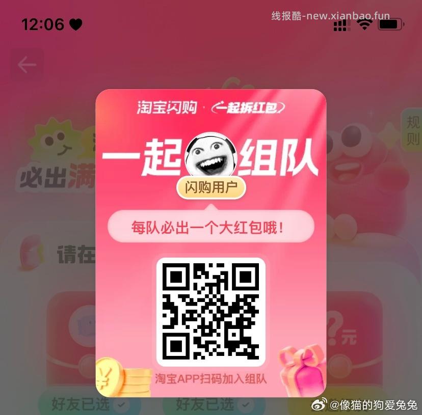 搜∶淘工厂 - 线报酷