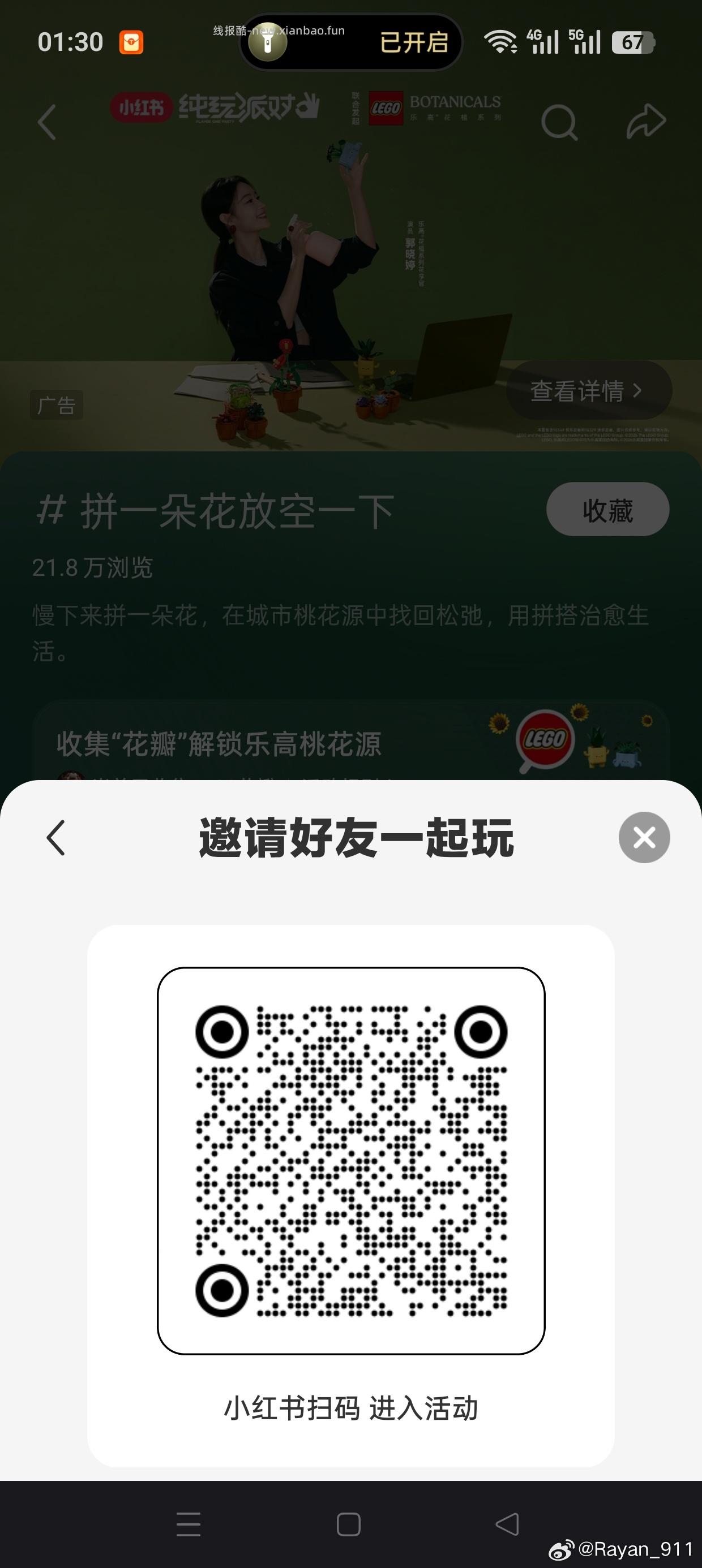 小红书 搜 拼一朵花放空一下 横幅下方 立即查看 进去做任务得5无门槛券 - 线报酷