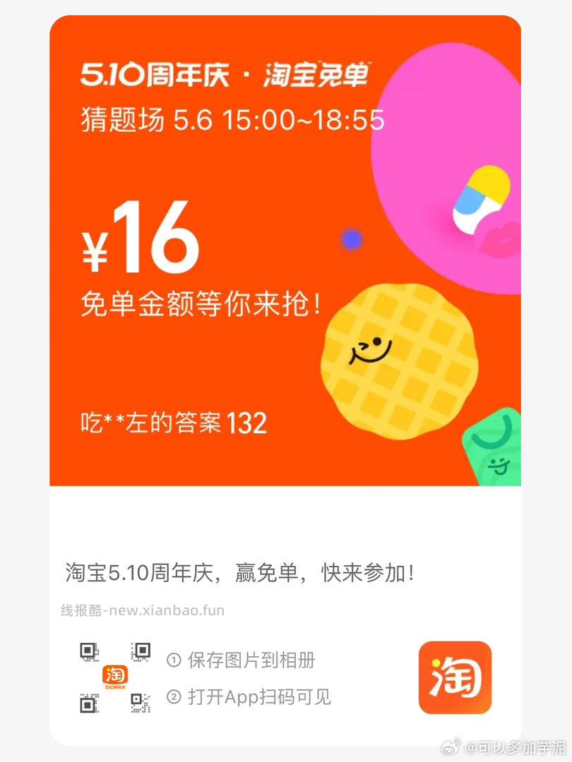 补了 鞋靴zbj 弹新人10块鸿苞 滑到最后新客 按需买 不弹不关注哈 - 线报酷