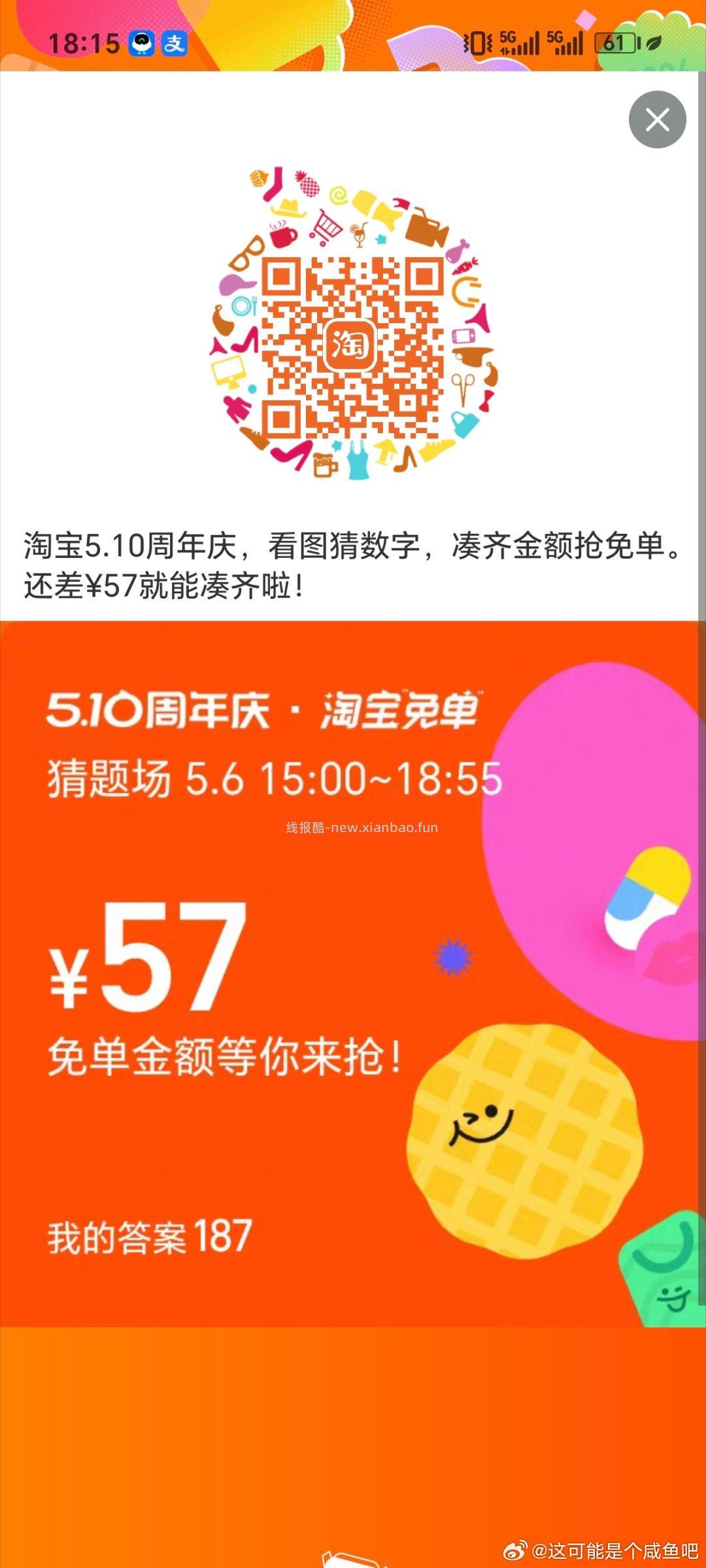 搜 乐动力 如图切免 单 富 翁 做任w前进 可领zfb小鸿包 - 线报酷