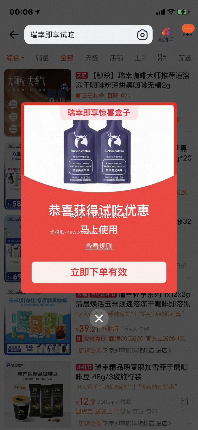 我又来了 🍑搜KARA试吃 - 线报酷