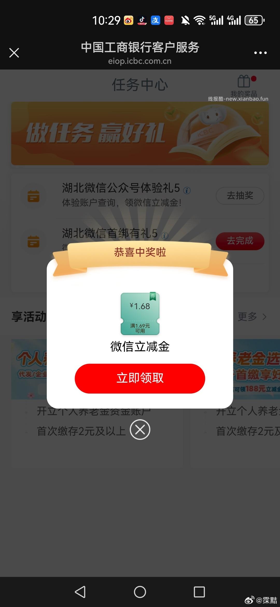 gh这有4个6666豆子 去试试 - 线报酷