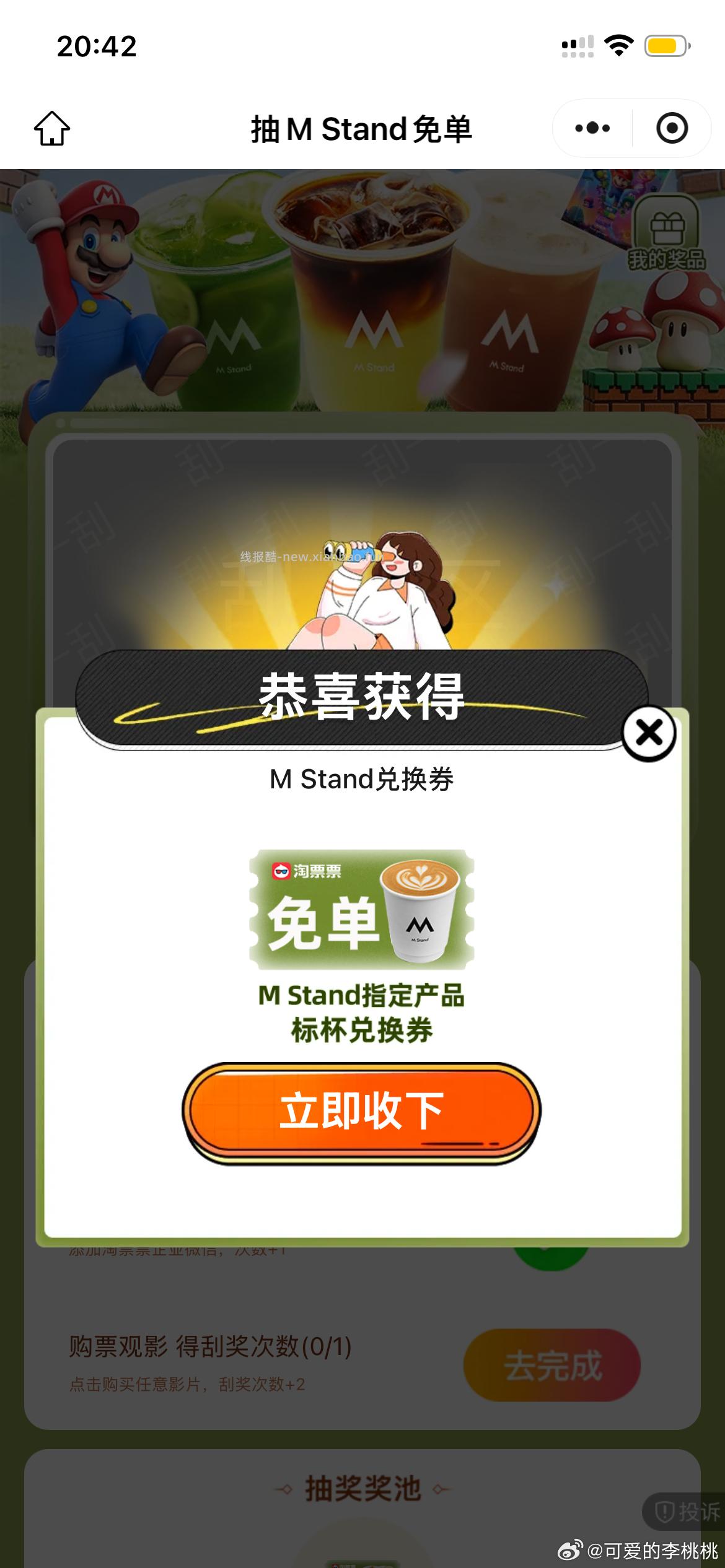 楼上淘票票进不去换这个 慢慢卡 还有反馈 - 线报酷