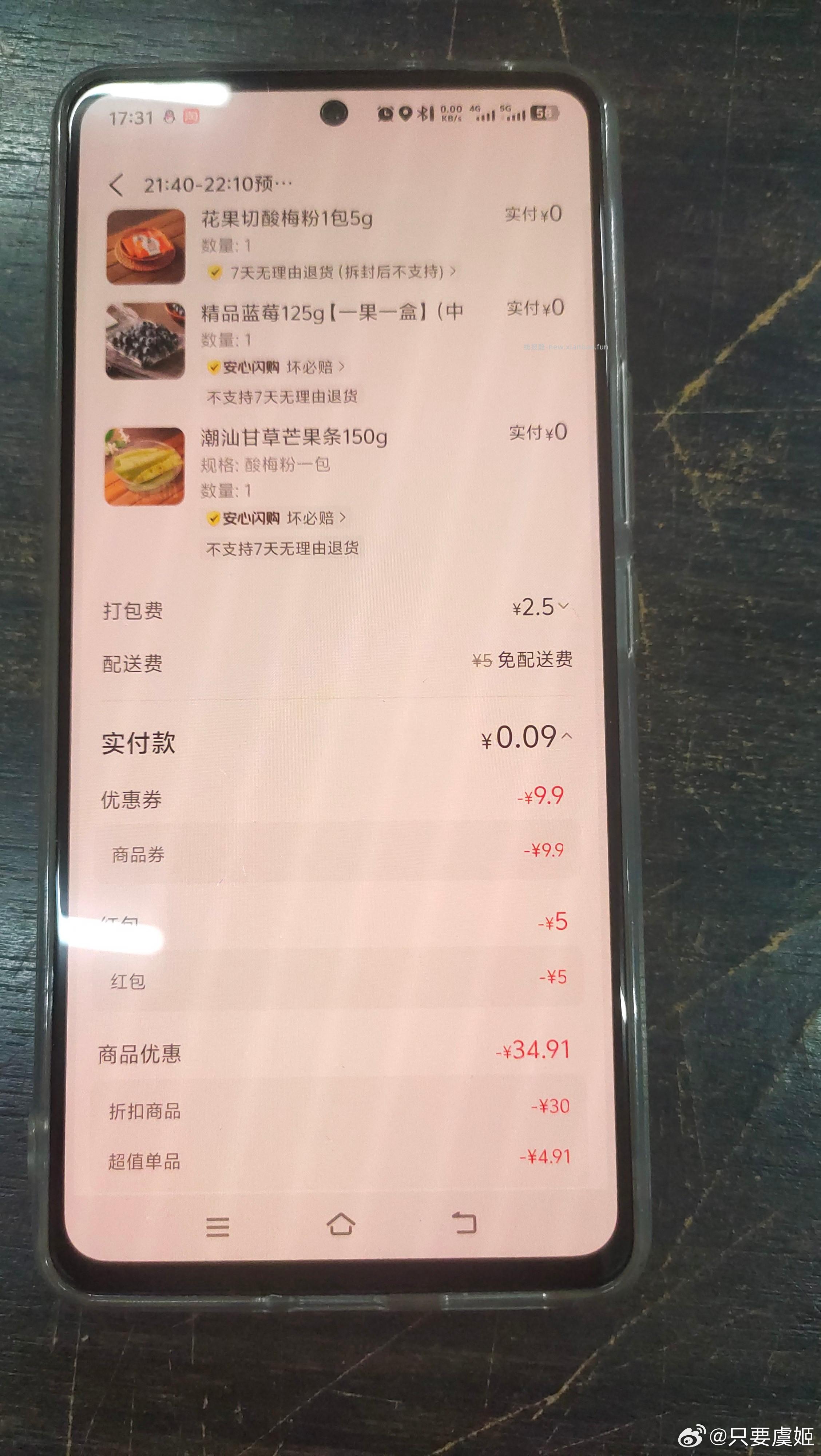 山西中.行资产提升有礼 最高可领3张100消.费券包 蜜雪冰城 - 线报酷