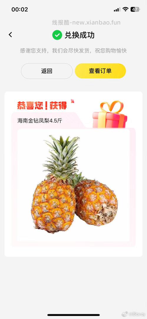 楼上很简单哈 野人反馈图 还有 一天1.2w份 很简单 佩奇群里跟直播 - 线报酷