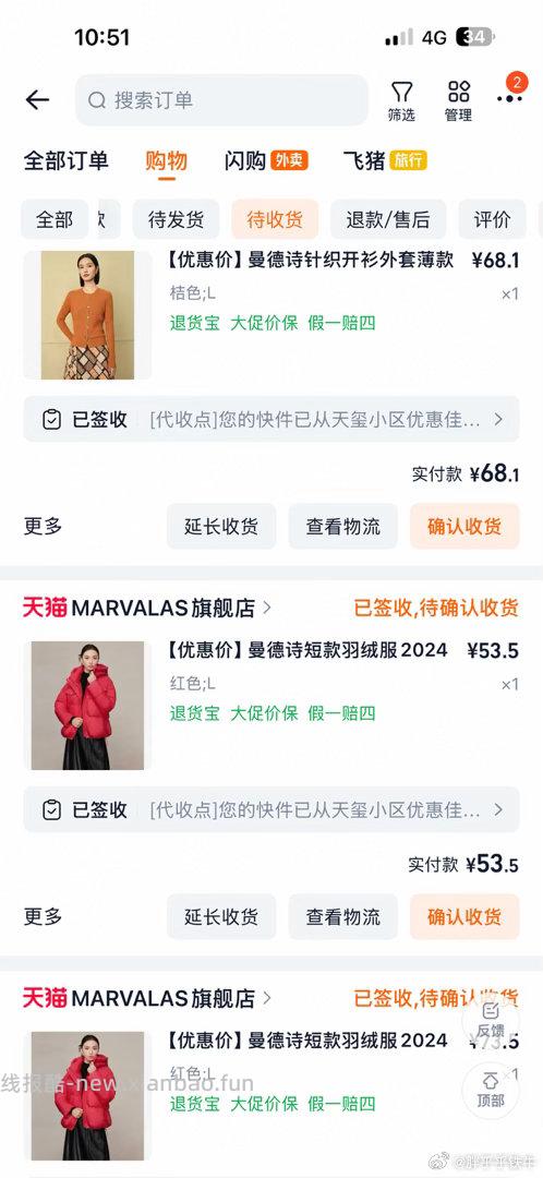 阿麦斯4D水果爆汁软糖混合口味450g 11.94元 - 线报酷