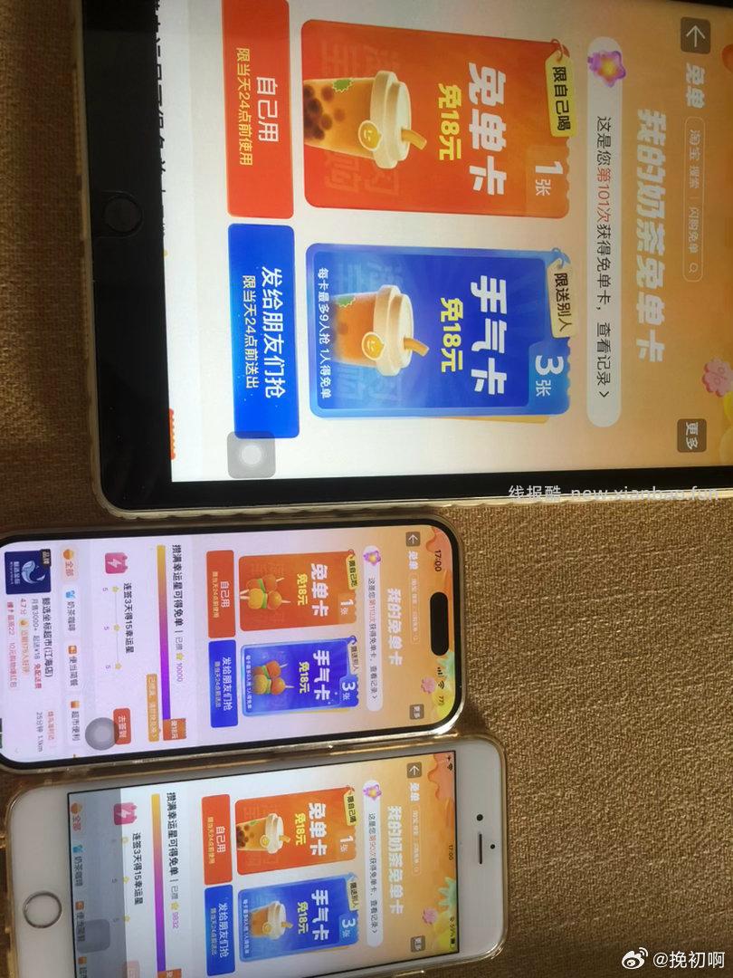 17点 夜宵卡反馈哈 去淘宝/zfb抽的都有中的 卡点多存点次数 在页面等着就行 - 线报酷