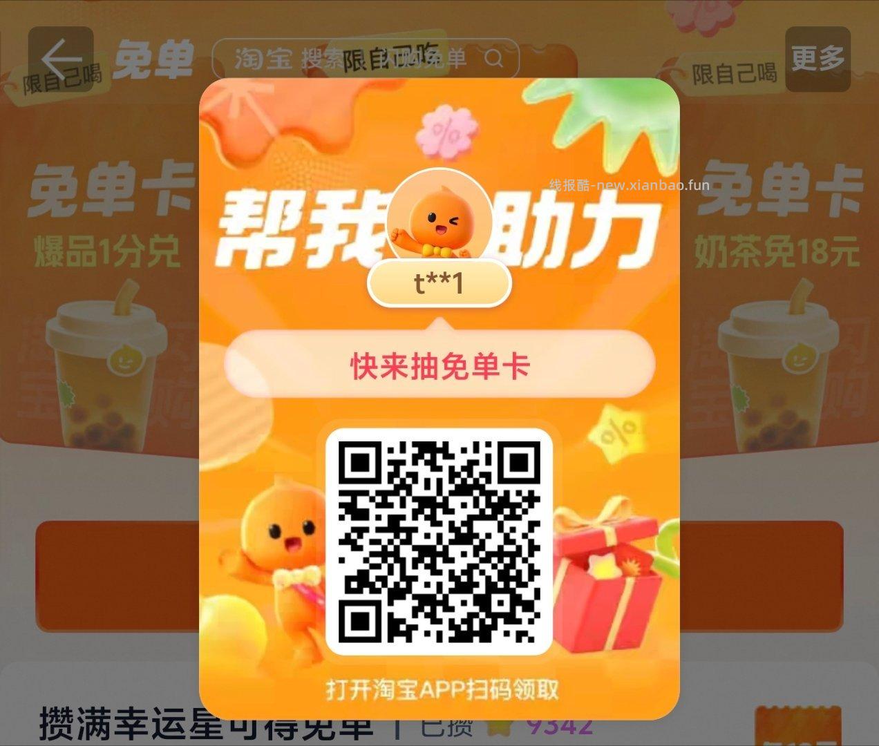 佩奇也亲测 刚中 还有崽 要从小号助力链接进入 评论区随便找个进就可以哈 - 线报酷