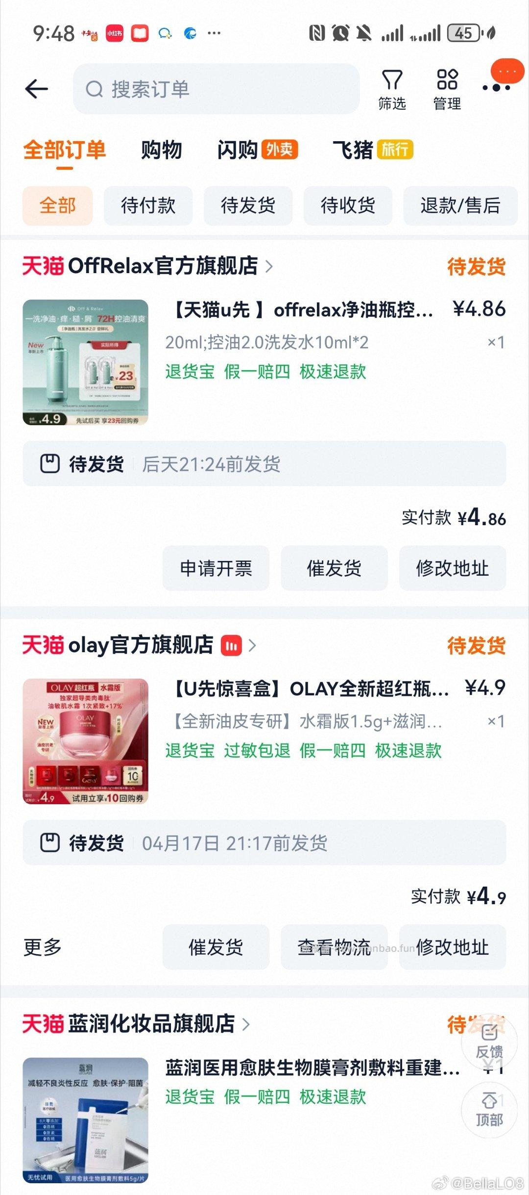 速度呀❗️ 超级大放水 YY都在中 反馈无敌多哈 淘宝搜 惊喜盒子 - 线报酷