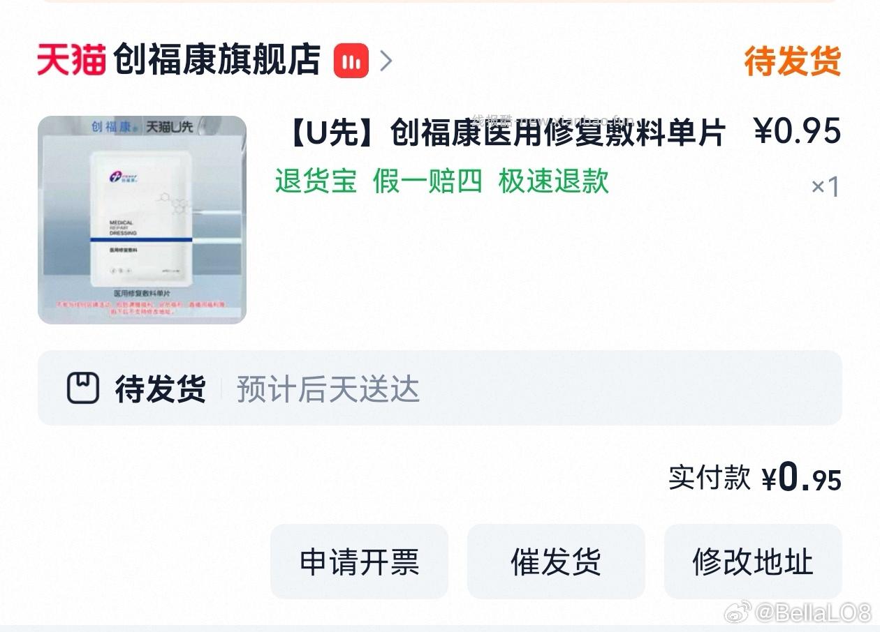 搜 高洁丝蔓越莓 淘宝搜 修复惊喜盒子 - 线报酷