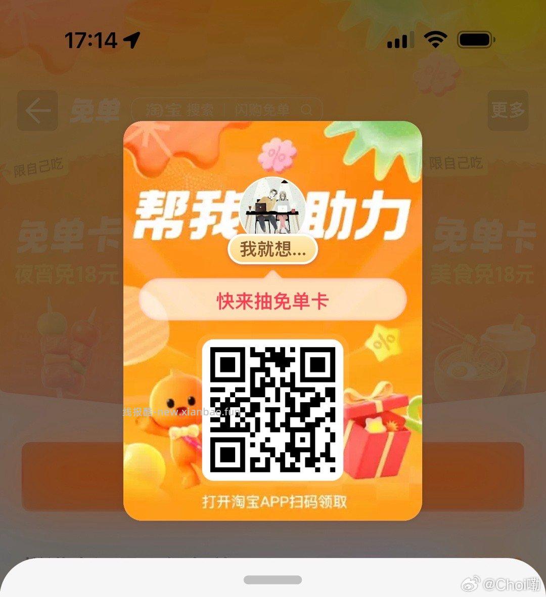 每天8点 12点 17点 就按照楼上方法即可哈 黑号通过别人空卡口令 右下方进入 - 线报酷