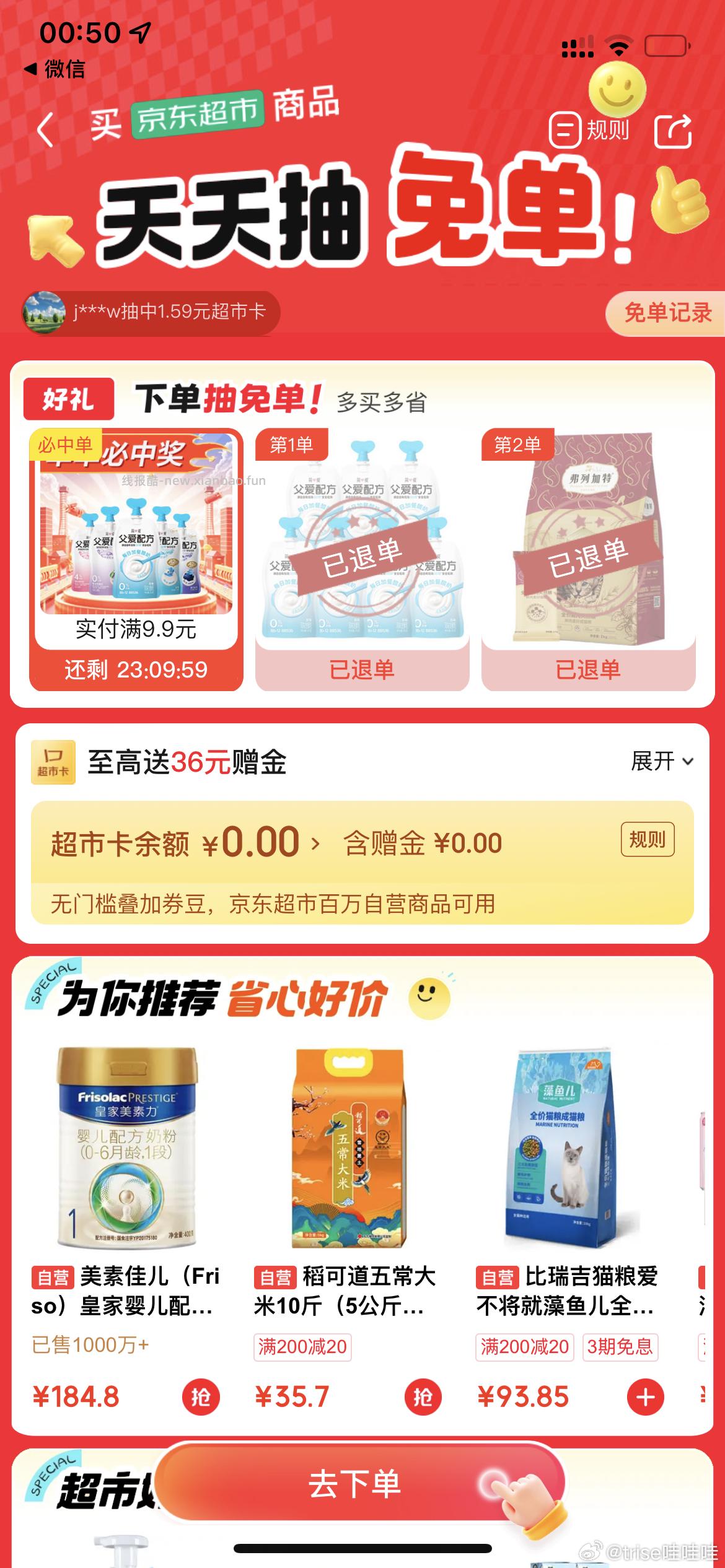 jdcs可以试试酸奶 凑了200-20和59-20% 别凑同店 - 线报酷