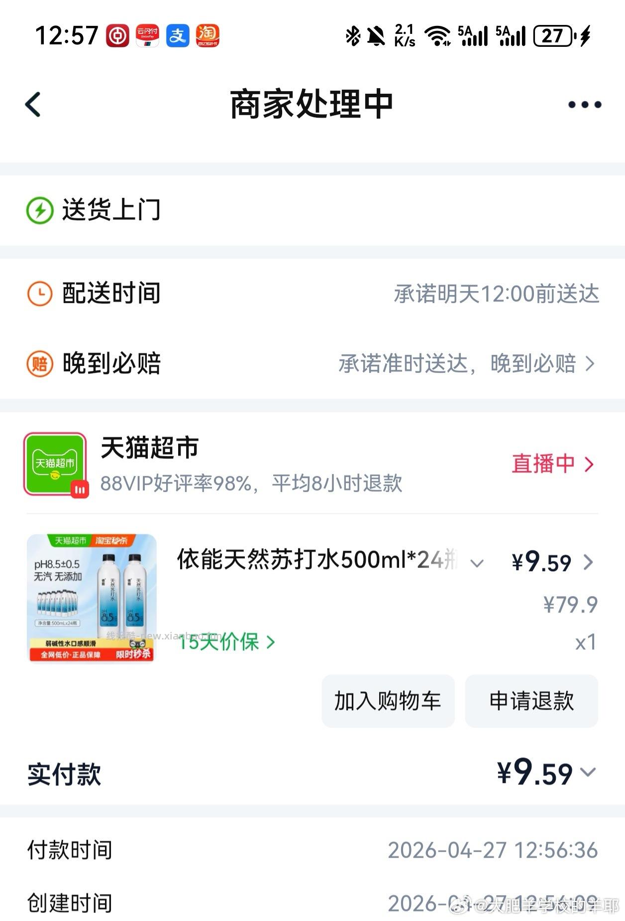 尿酸高吗 - 线报酷