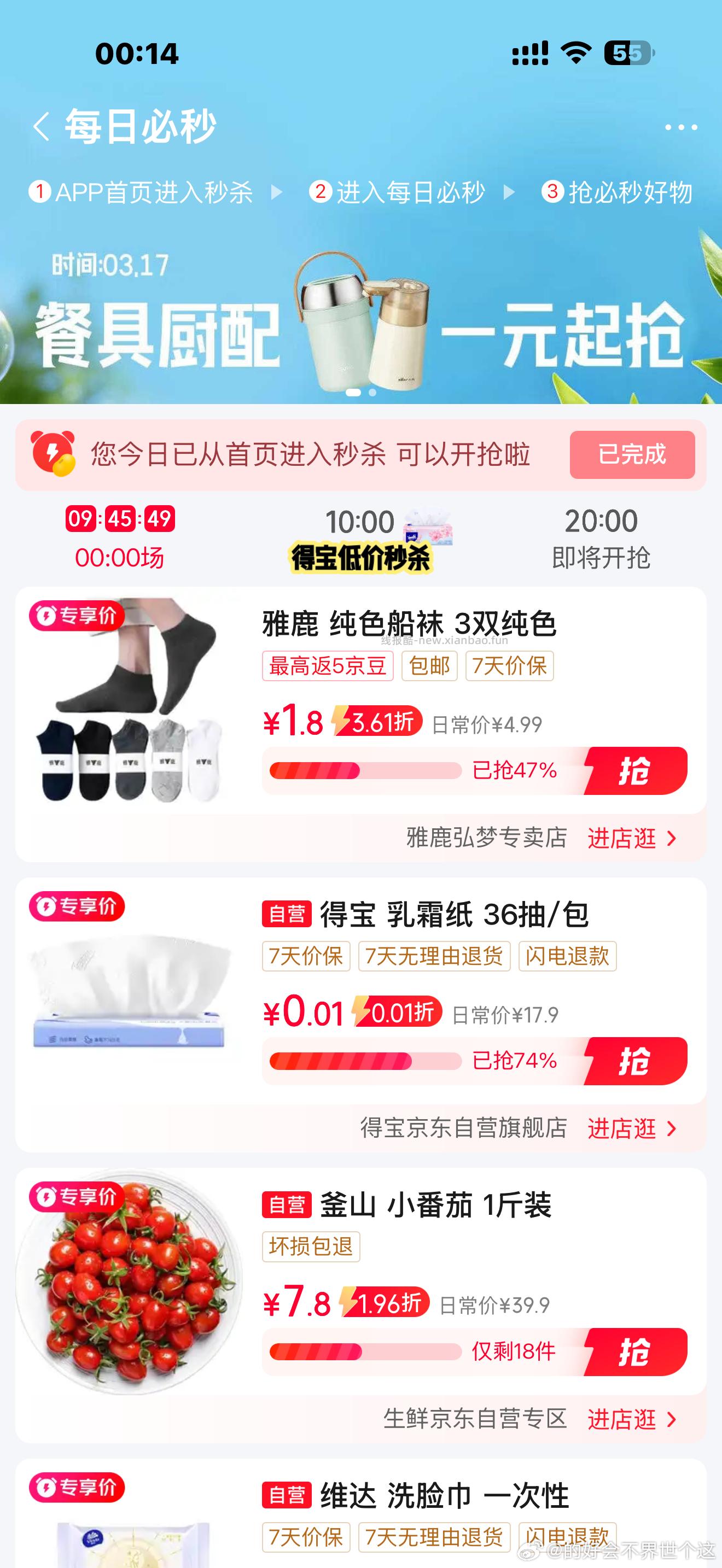 ybt一元抢 ​​​ - 线报酷