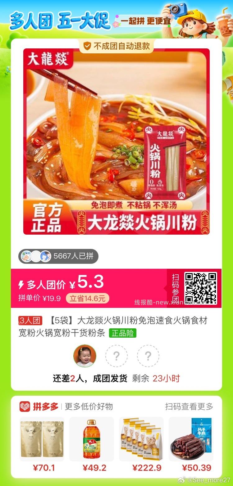 京典光年NFC苹果汁320ml*8瓶 12.9元 - 线报酷