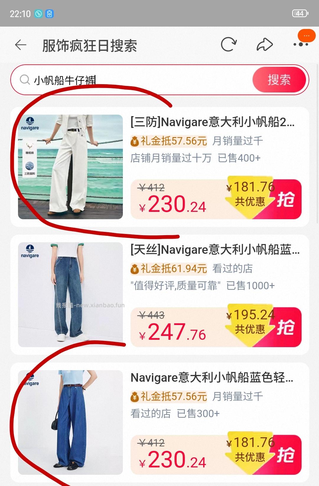 船牛仔裤55r - 线报酷