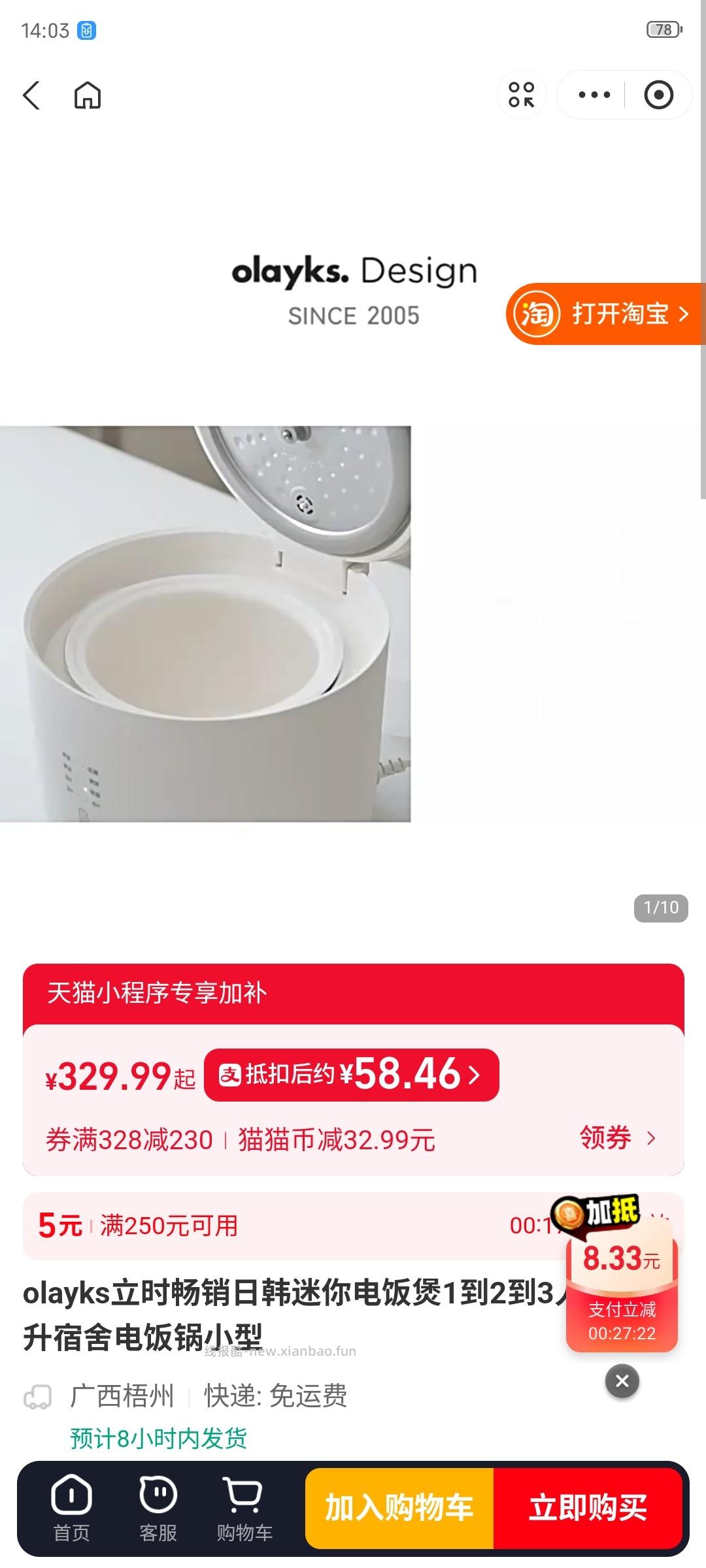 姐妹的榨汁杯作业 买了迷你电饭煲 qdf16.19🍚4.14 到手29.47 - 线报酷