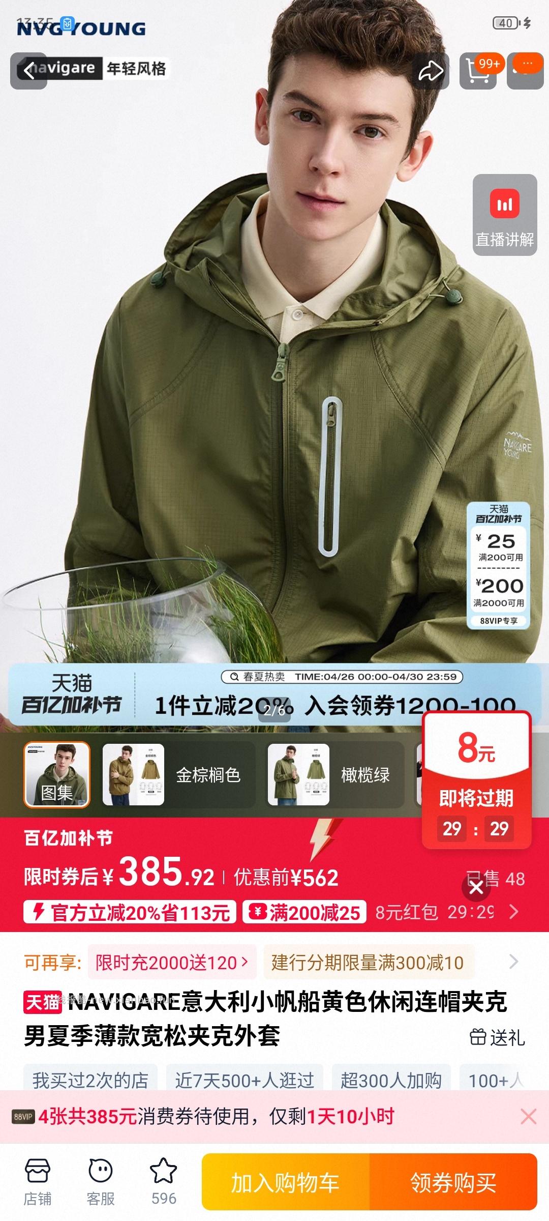 船不到10r背心 - 线报酷