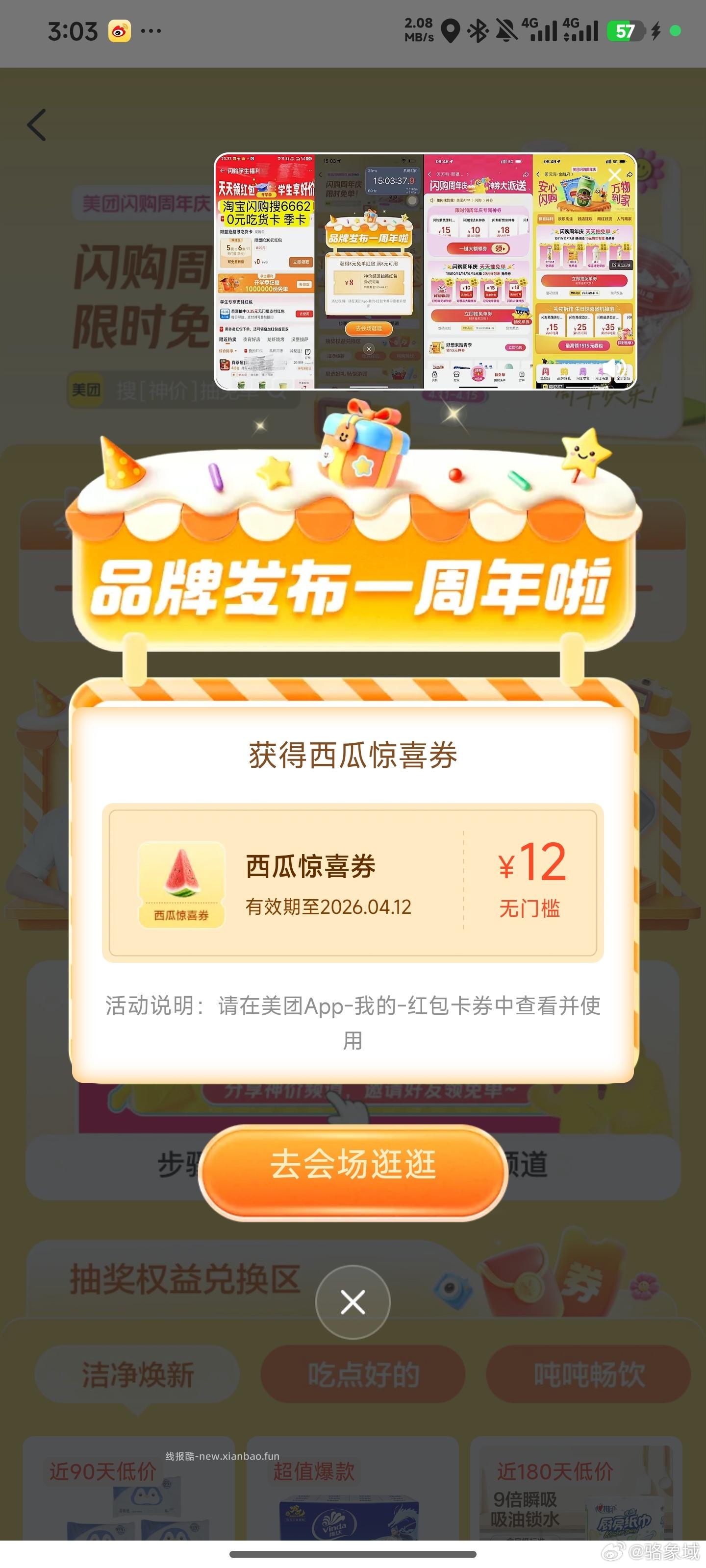 面膜 1元 - 线报酷