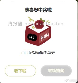 混果汁可以抽下 认兔箪倦 - 线报酷