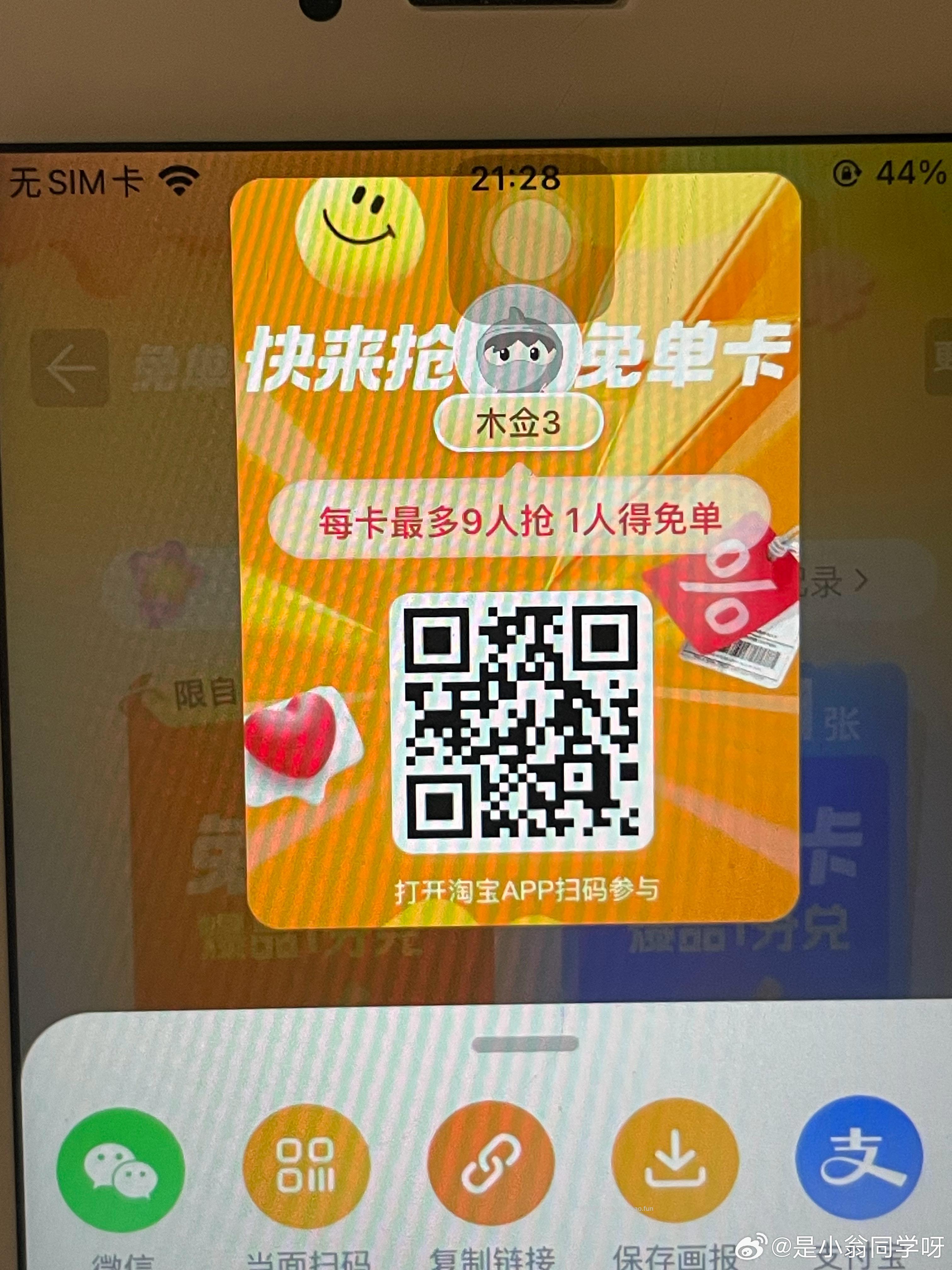 到手0.7💰 这券范围很多可买 - 线报酷